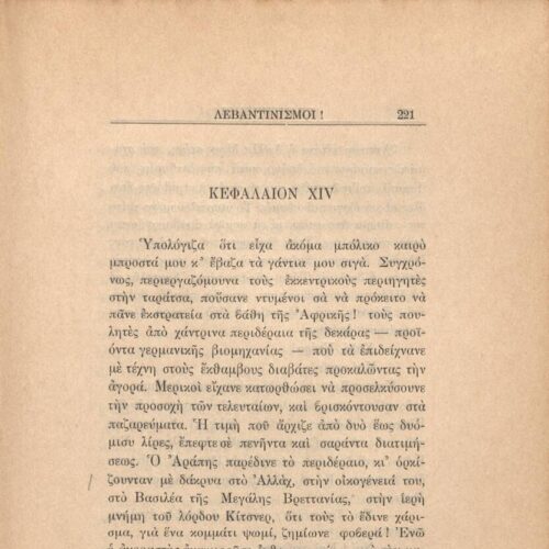 21 x 14,5 εκ. 272 σ. + 4 σ. χ.α., όπου στη σ. [1] κτητορική σφραγίδα CPC, στη σ. [3] σε�